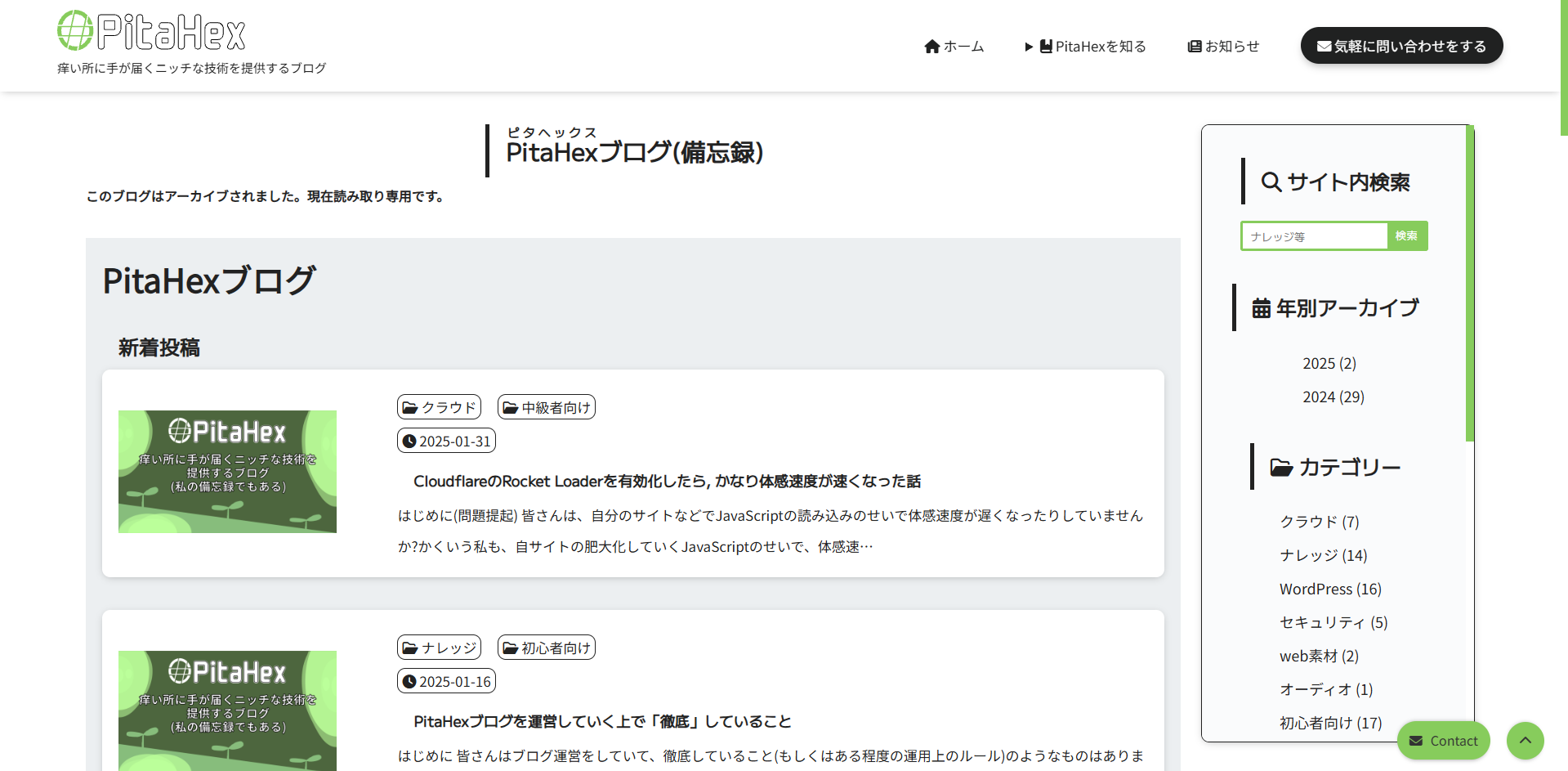 スクリーンショット-2026-08-31-121311